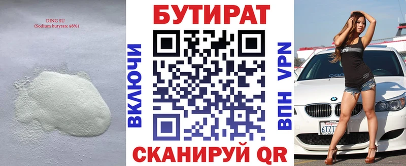 Бутират GHB  как найти наркотики  Егорьевск 