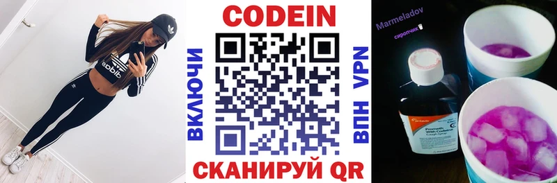 KRAKEN маркетплейс  маркетплейс состав  Codein Purple Drank  Егорьевск 