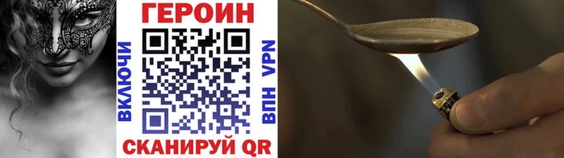 Героин Афган Егорьевск