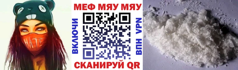 МЯУ-МЯУ mephedrone что такое blacksprut Егорьевск