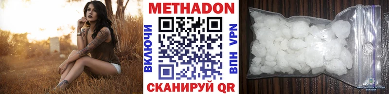 Метадон белоснежный  Егорьевск 