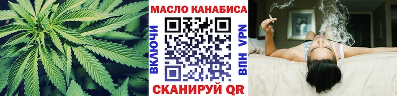 ТГК вейп  где купить наркотик  Егорьевск 